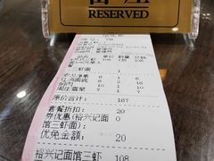 账单-裕兴记•蟹黄面馆(人民广场店)