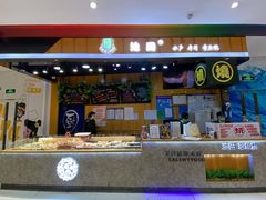 门面-池田寿司·新鲜现做(昌平悦荟店)
