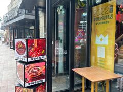 -霸气大叔干锅鸭头·龙虾烧烤·川菜·赛事直播(三里屯店)