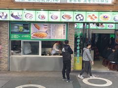 门面-老新隆牛肉锅贴(新街口店)