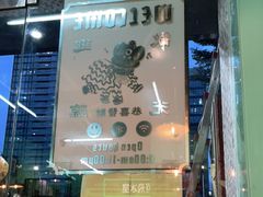 -阿飛冰室(下沙店)