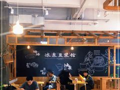 大堂-冰泉豆浆馆(阳朔店)