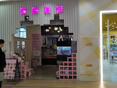 -喵匠猫主题咖啡(凯德和平广场店)