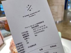 -Pierre Marcolini(德基广场店)