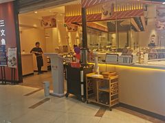 门面-新一番三文鱼寿司(大东海店)