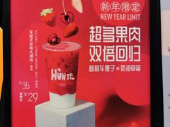 -混果汁(福田领展中心城店)