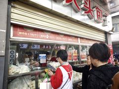 -袁大头包子(光华路店)