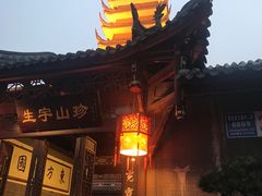-生宇山珍野生菌汤锅•始于1999(双流古塔店)