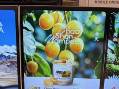 -淡马茶坊(深圳宝安壹方城店)