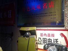 -可口香·非遗老号烧烤(南岗直营店)