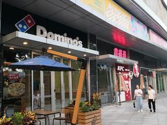 -达美乐比萨(留仙大道店)