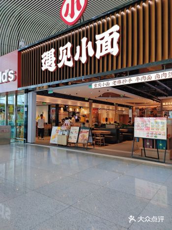 #天天领红包 在机场看了很多店家评论 他家真的很不错