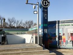 -前门(地铁站)