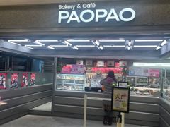 -PAOPAO Bakery&Café(港汇店)