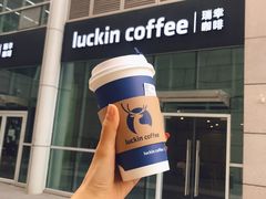 -瑞幸咖啡(1+1大厦店)