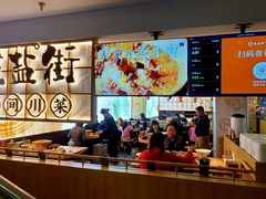 门面-花盐街·四川乐山小吃(西单大悦城店)