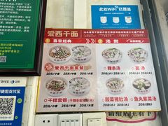 -非遗·爱西干面(小公园总店)