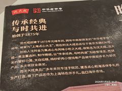 -沈大成(南京东路店)