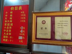 -宋记海南粉传承老店(人民西路店)