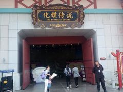 -济南方特东方神画