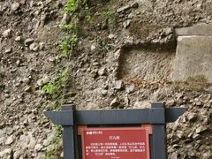 -窦圌山风景区