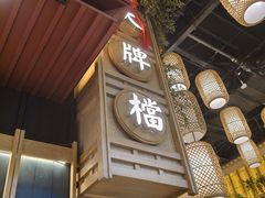 -南京大牌档(龙江新城市广场店)
