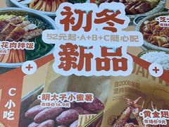 -权味·朝鲜族拌饭(勒泰店)