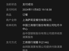 -萨莉亚意式餐厅(万嘉商业广场店)