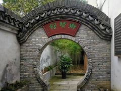 -丝绸小镇荻港古村