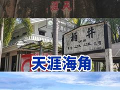 -三亚亚龙湾万豪度假酒店