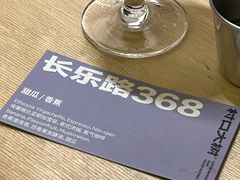 -村口大树(长乐路店)