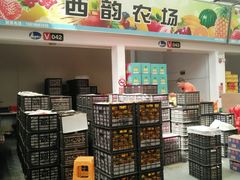 -西郊国际农产品交易中心