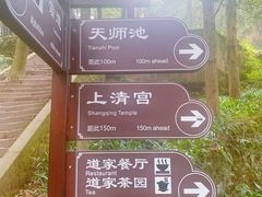 -青城山