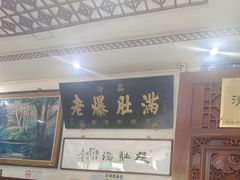 -老爆肚满五香烧牛羊肉
