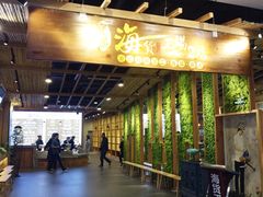 门面-宝燕海货工场(长江国际店)