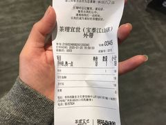 -茶理宜世(东方宝泰店)