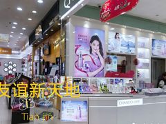 -友谊新天地广场(金街店)