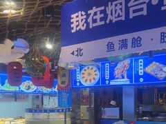 -鱼满舱·鲜活海鲜·正宗鲁菜