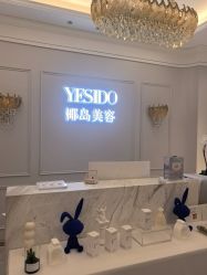 -YESIDO椰岛美容