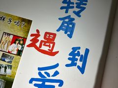 -签儿八百串串火锅(运城旗舰店)