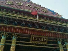 -皇宫大酒店