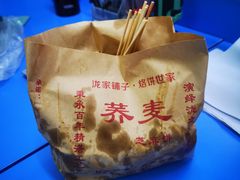 -香糯炎荞饼王(解放碑店)