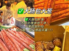 -大学城夜市