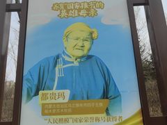 -成吉思汗公园