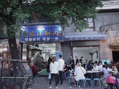 门面-定家小酥肉·清真(回民街店)