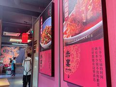 -赤宴·川菜(玉林店)