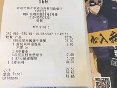 账单-麦当劳(朝阳路得来速店)