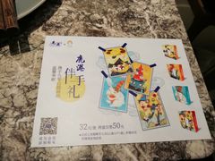 -鹿港小镇(中关村店)