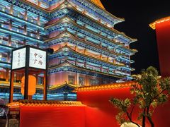 -大明幻境第一城