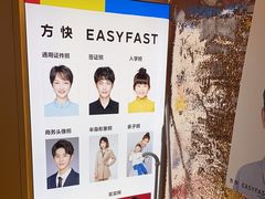 -方快-照相馆(189弄广场店)